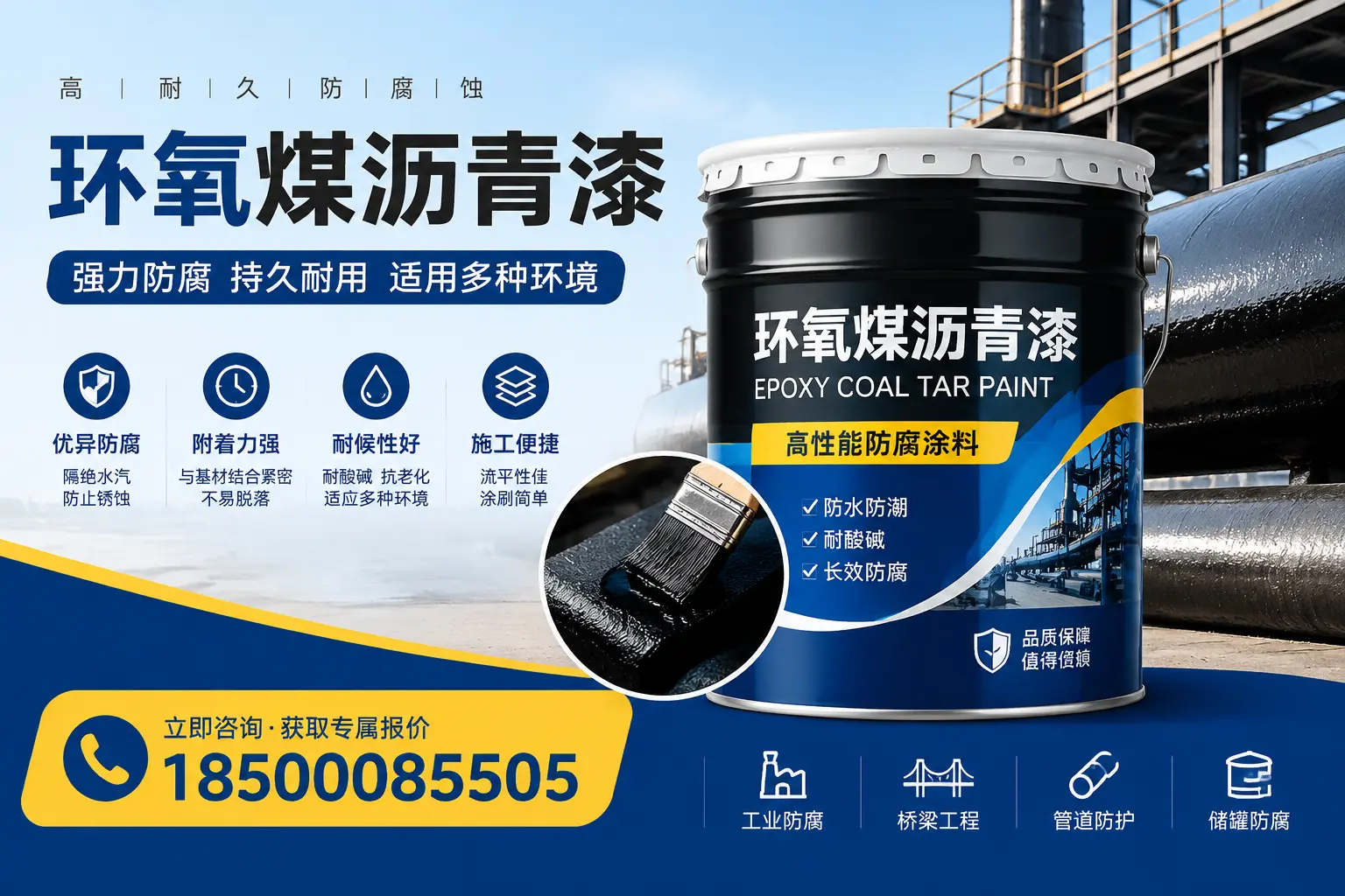 环氧煤沥青漆的配方解析，影响鄂州涂料品质的因素
